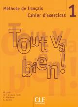 Робочий зошит Tout va bien! 1 Cahier d'exercices